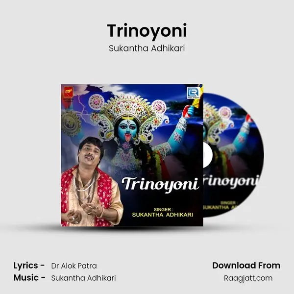 Trinoyoni - Sukantha Adhikari album cover 