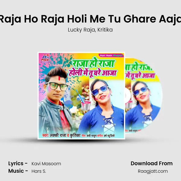 Raja Ho Raja Holi Me Tu Ghare Aaja - Lucky Raja album cover 