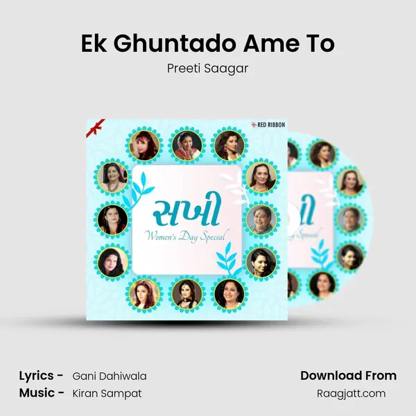 Ek Ghuntado Ame To mp3 song