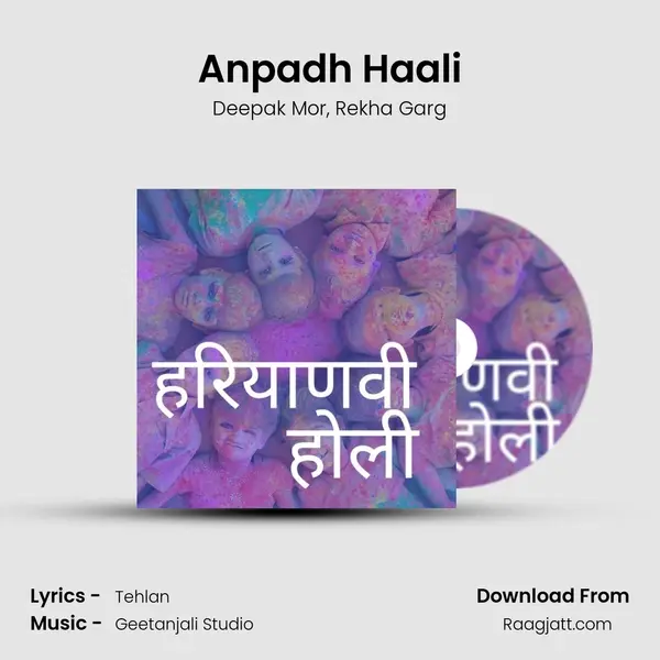 Anpadh Haali mp3 song