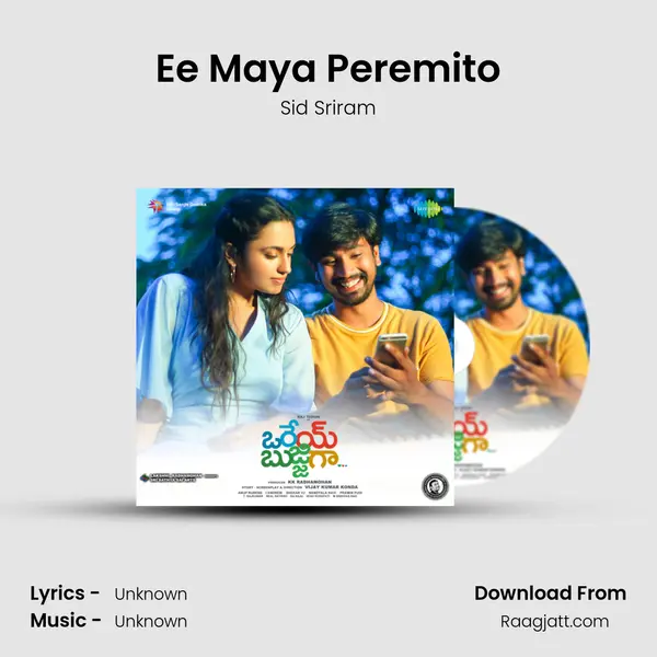 Ee Maya Peremito - Sid Sriram mp3 song