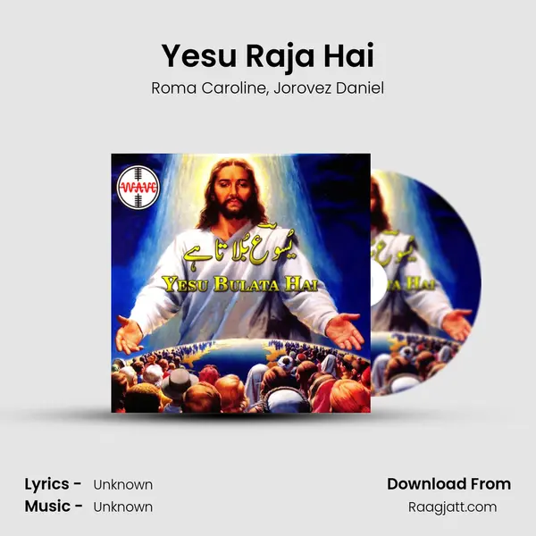 Yesu Raja Hai mp3 song