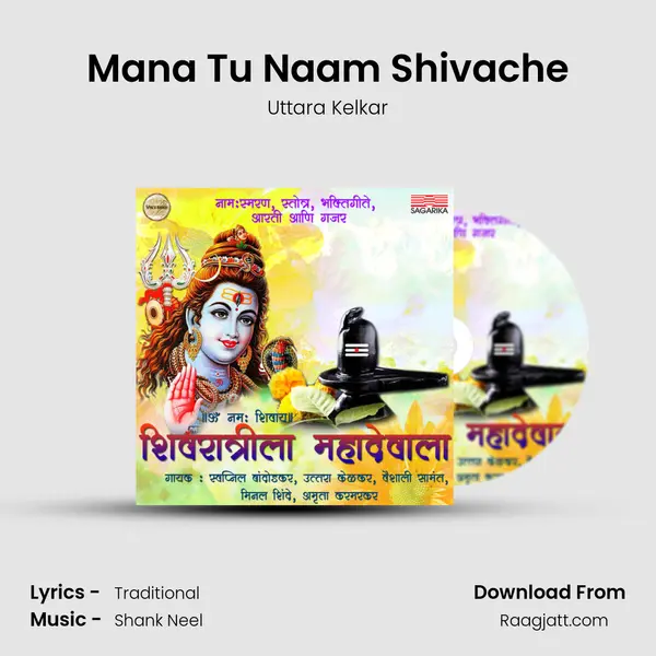 Mana Tu Naam Shivache - Uttara Kelkar mp3 song