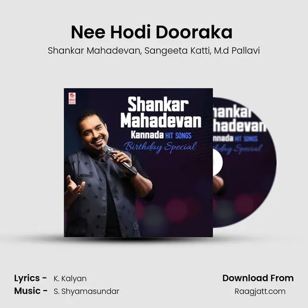 Nee Hodi Dooraka (From Ramya Chaithra Kaala) mp3 song