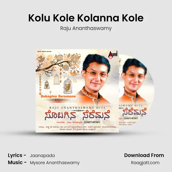 Kolu Kole Kolanna Kole - Raju Ananthaswamy album cover 