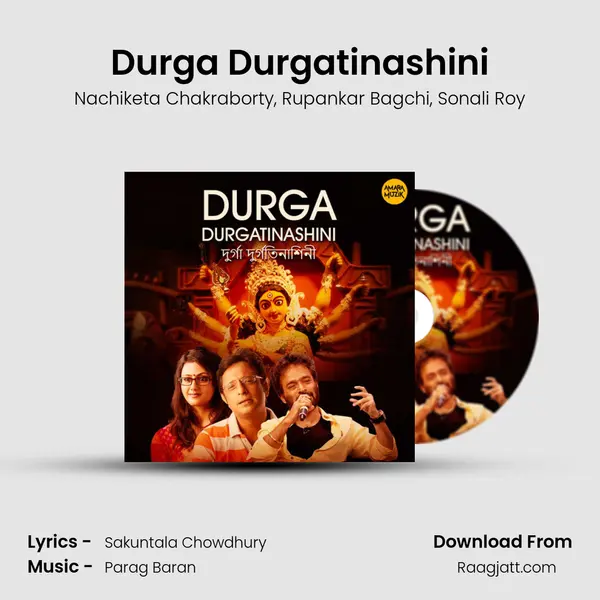 Durga Durgatinashini mp3 song