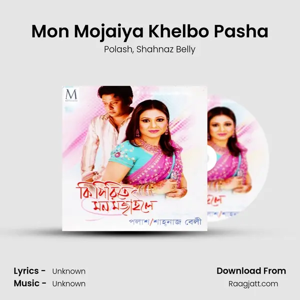 Mon Mojaiya Khelbo Pasha mp3 song