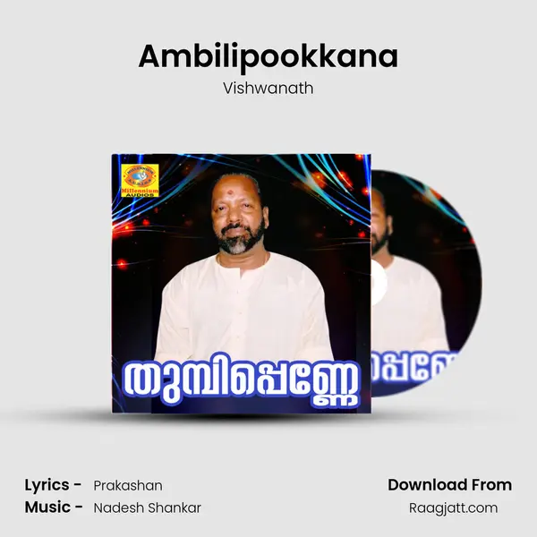 Ambilipookkana - Vishwanath album cover 