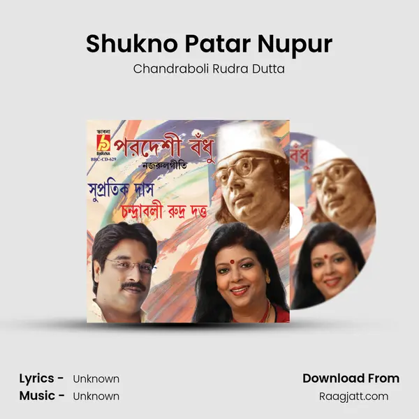 Shukno Patar Nupur mp3 song