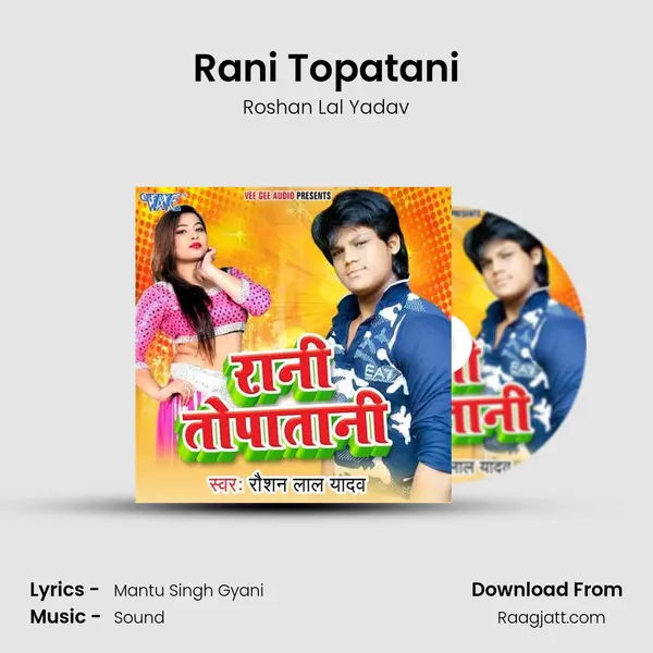 Rani Topatani - Roshan Lal Yadav album cover 