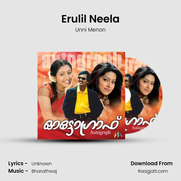 Erulil Neela mp3 song