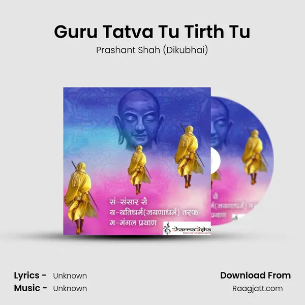 Guru Tatva Tu Tirth Tu - Prashant Shah (Dikubhai) album cover 