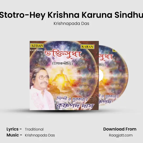 Stotro-Hey Krishna Karuna Sindhu - Krishnapada Das album cover 