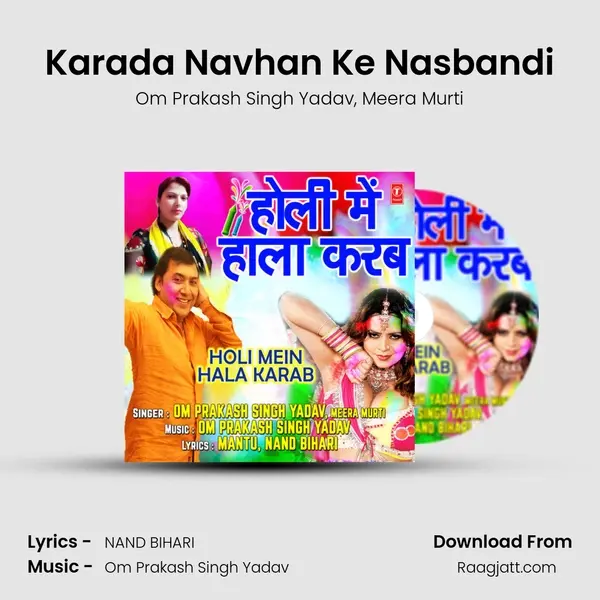 Karada Navhan Ke Nasbandi mp3 song