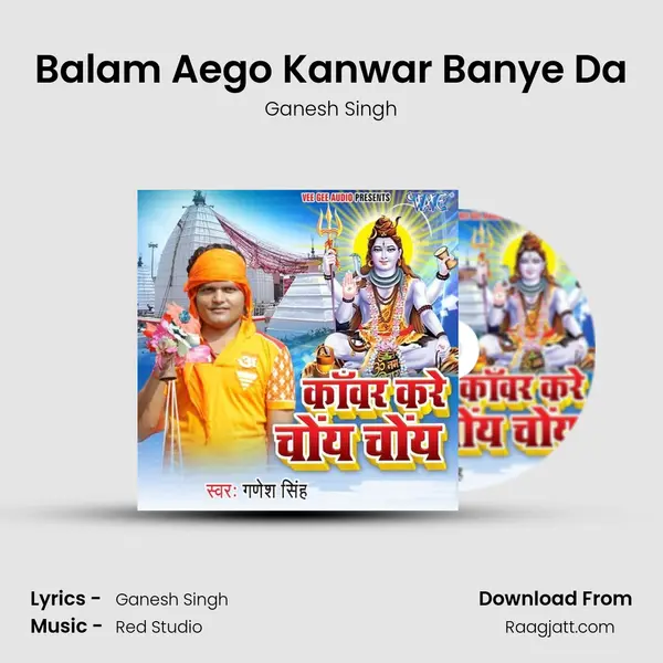 Balam Aego Kanwar Banye Da mp3 song