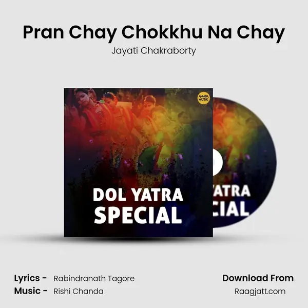 Pran Chay Chokkhu Na Chay mp3 song