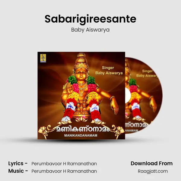 Sabarigireesante mp3 song