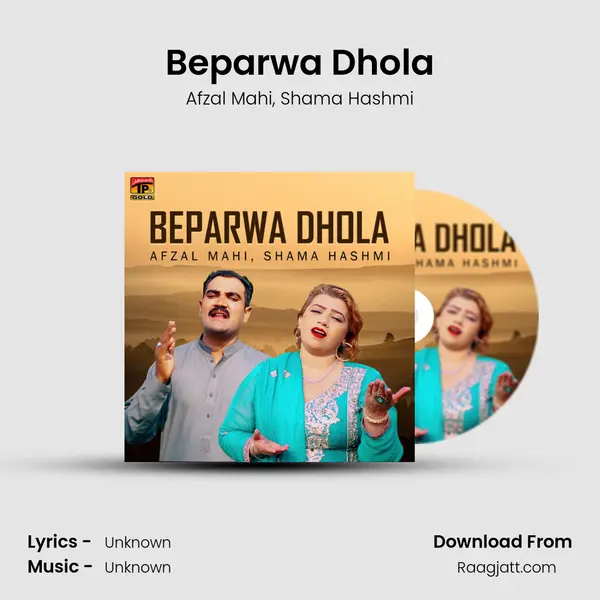 Beparwa Dhola - Afzal Mahi album cover 