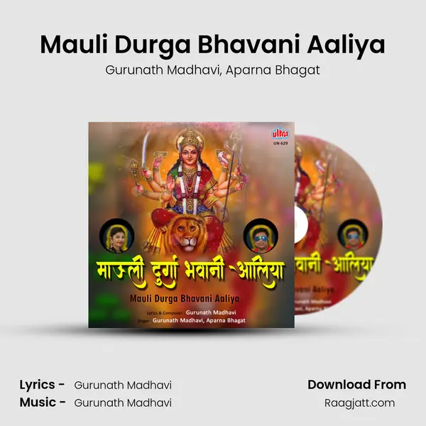 Mauli Durga Bhavani Aaliya - Gurunath Madhavi album cover 