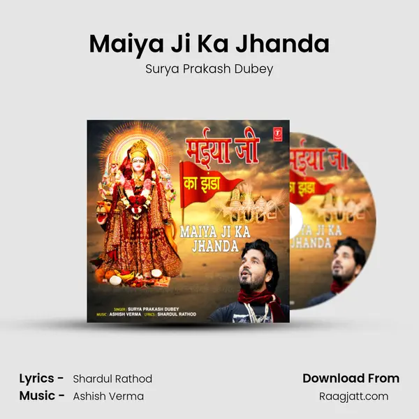 Maiya Ji Ka Jhanda mp3 song