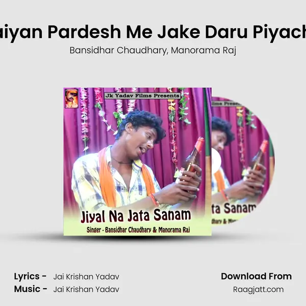 Saiyan Pardesh Me Jake Daru Piyacho mp3 song