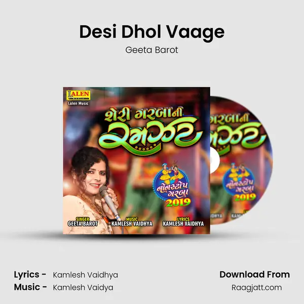 Desi Dhol Vaage mp3 song