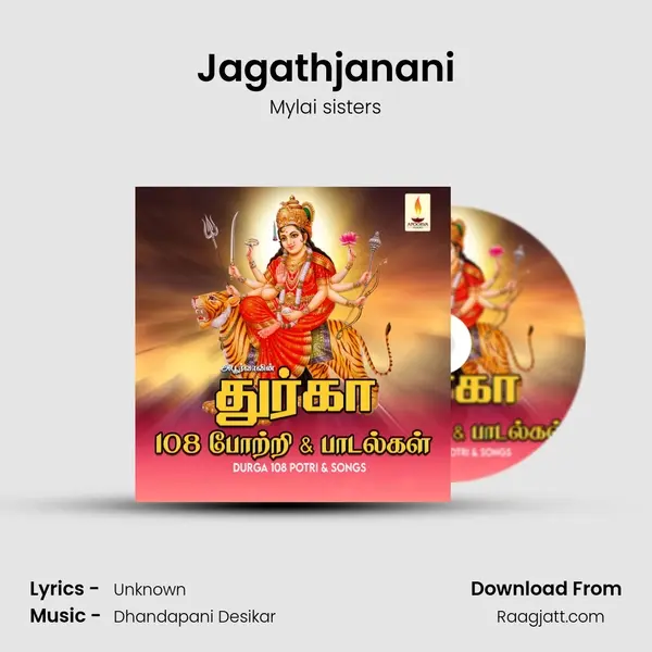 Jagathjanani - Mylai sisters album cover 