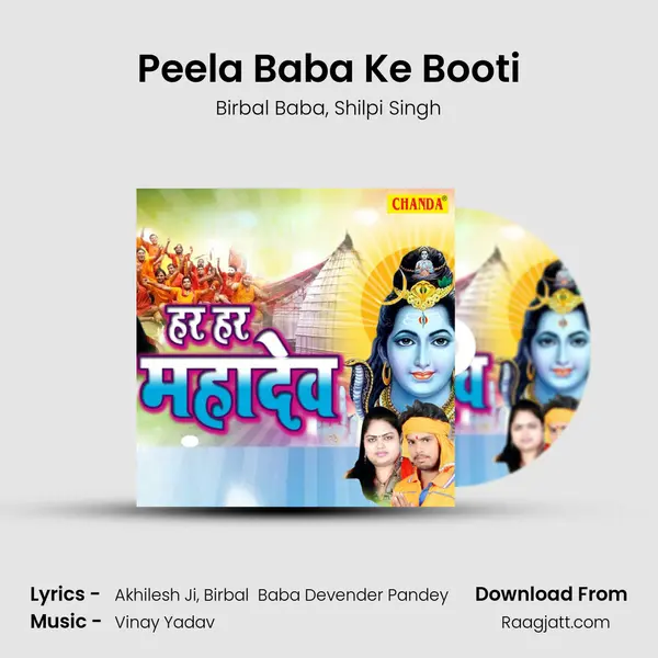 Peela Baba Ke Booti - Birbal Baba album cover 