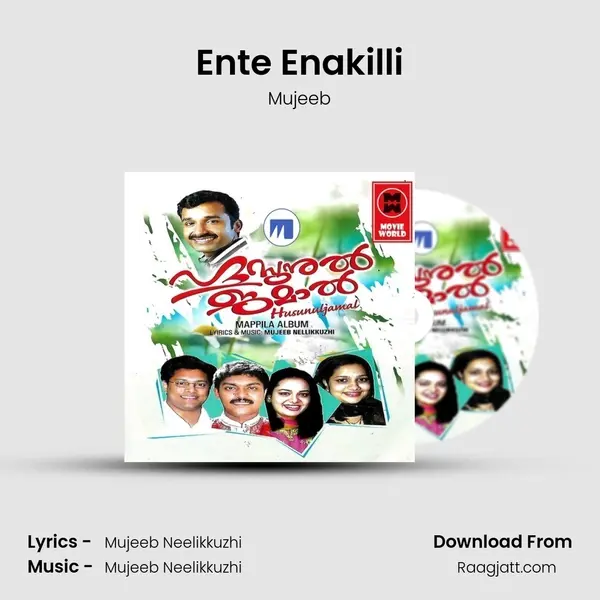 Ente Enakilli mp3 song