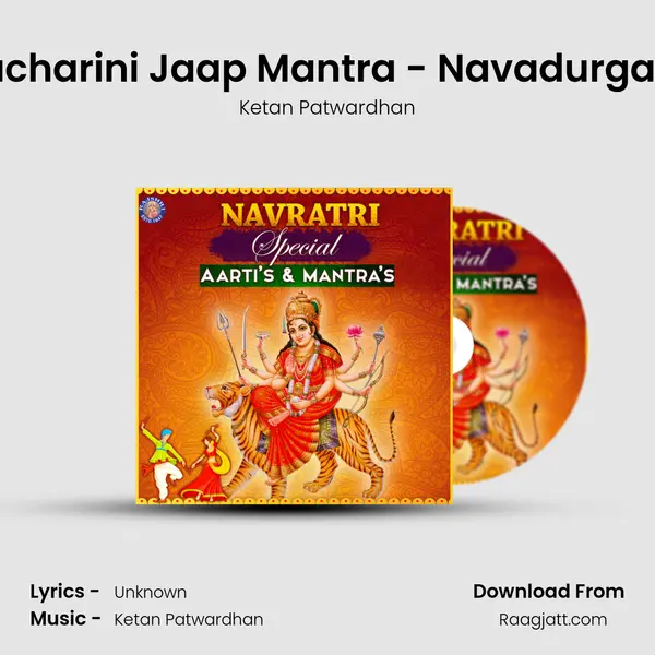 Brahmacharini Jaap Mantra - Navadurga Mantra - Ketan Patwardhan mp3 song