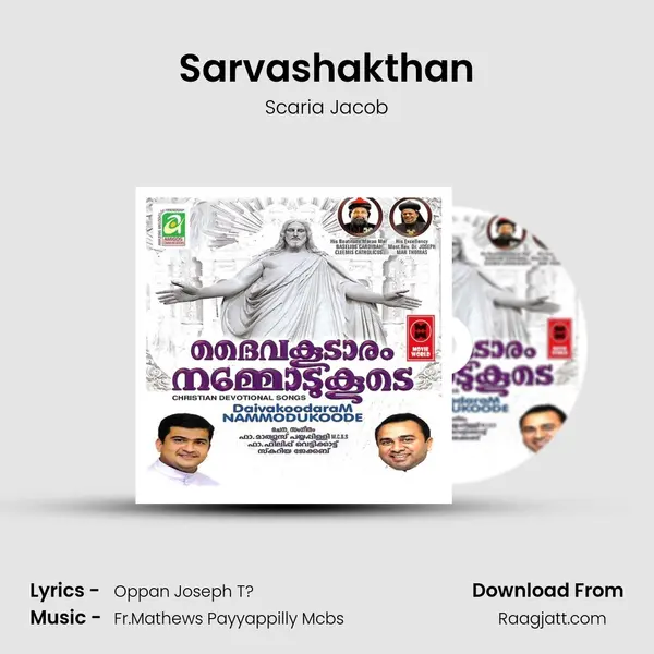 Sarvashakthan mp3 song