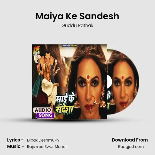 Maiya Ke Sandesh - Guddu Pathak album cover 