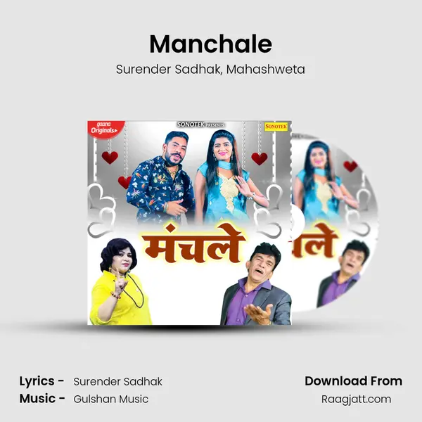 Manchale mp3 song