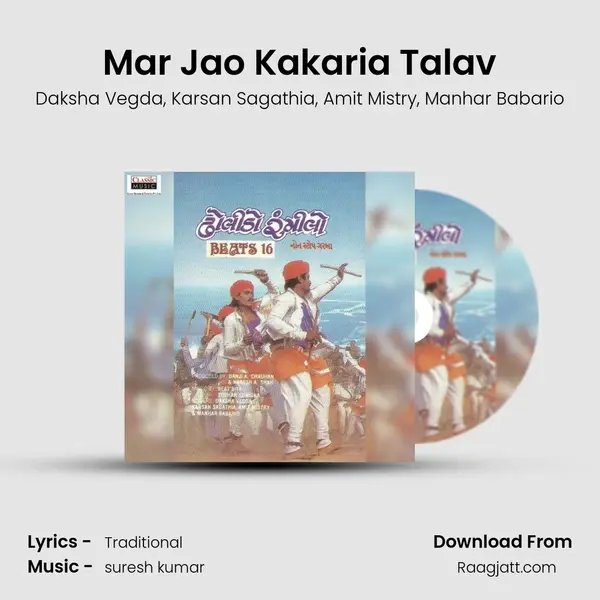 Mar Jao Kakaria Talav mp3 song