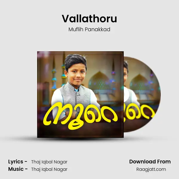 Vallathoru mp3 song