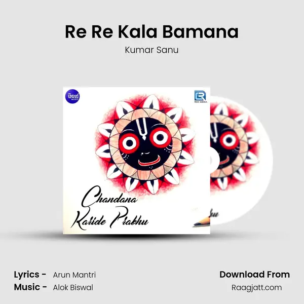 Re Re Kala Bamana - Kumar Sanu album cover 