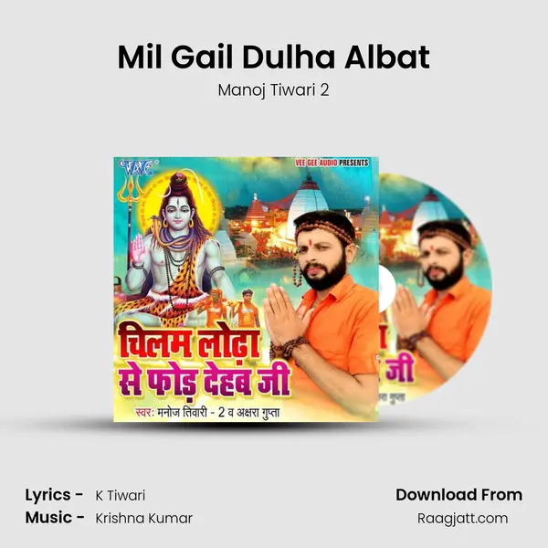 Mil Gail Dulha Albat - Manoj Tiwari 2 album cover 