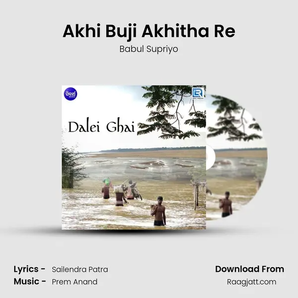 Akhi Buji Akhitha Re - Babul Supriyo mp3 song