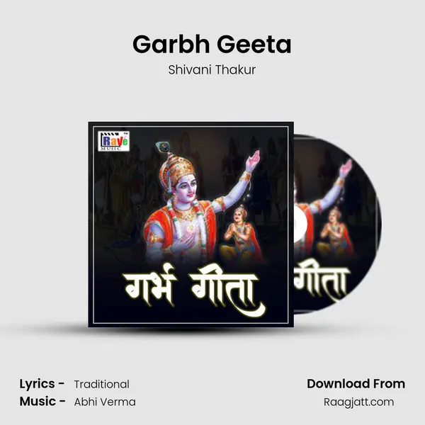 Garbh Geeta - Shivani Thakur album cover 