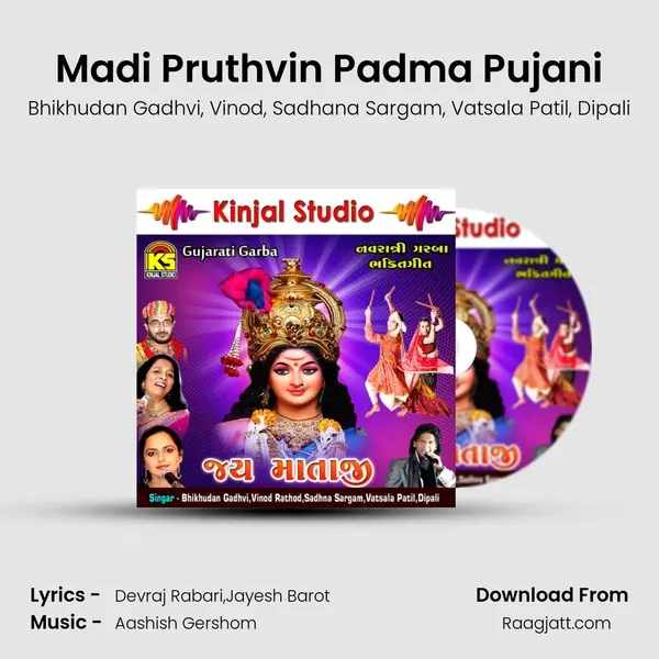 Madi Pruthvin Padma Pujani mp3 song