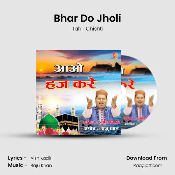 Bhar Do Jholi mp3 song