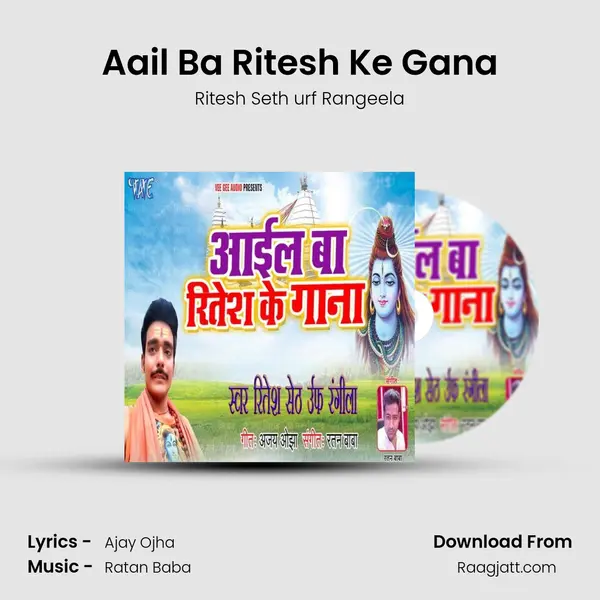 Aail Ba Ritesh Ke Gana mp3 song