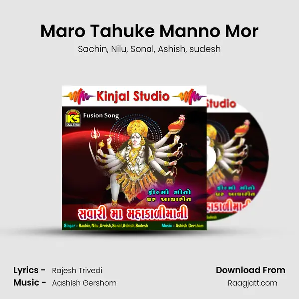 Maro Tahuke Manno Mor mp3 song