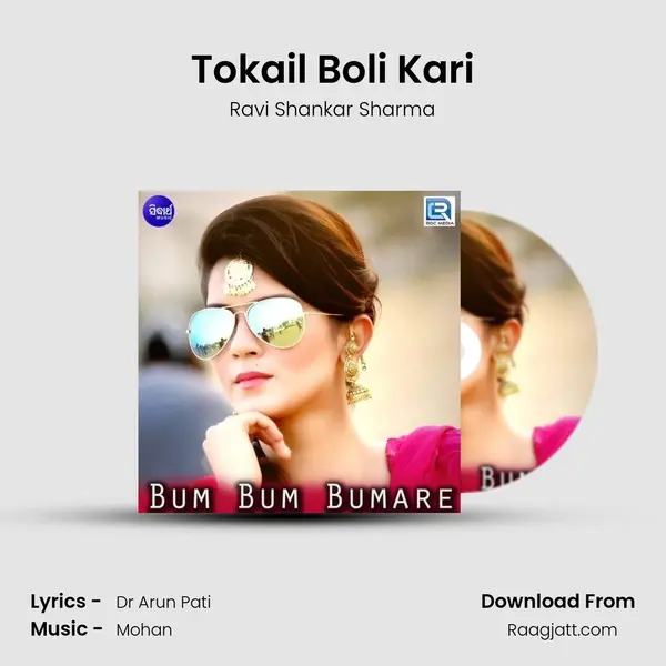 Tokail Boli Kari mp3 song