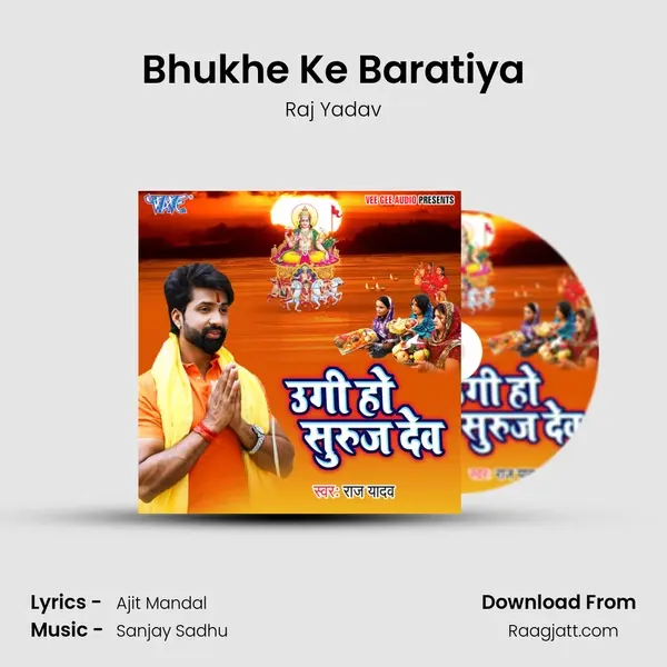 Bhukhe Ke Baratiya mp3 song