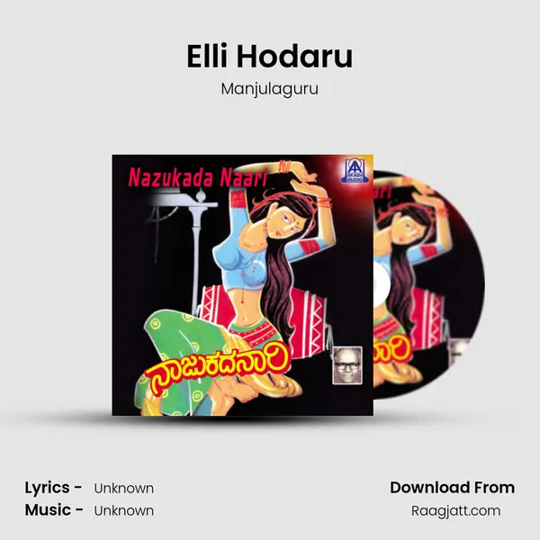 Elli Hodaru mp3 song