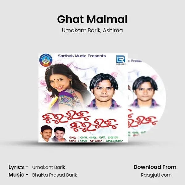 Ghat Malmal mp3 song