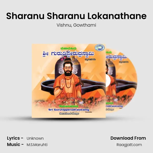 Sharanu Sharanu Lokanathane mp3 song