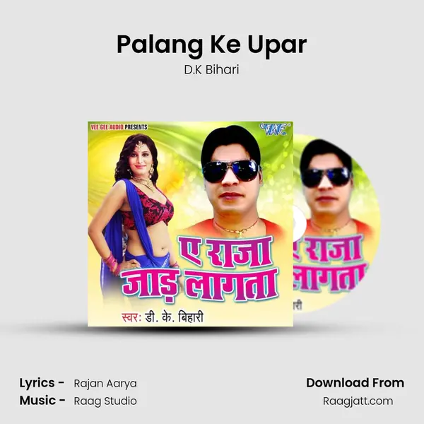 Palang Ke Upar - D.K Bihari album cover 