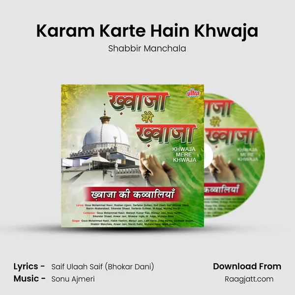 Karam Karte Hain Khwaja mp3 song